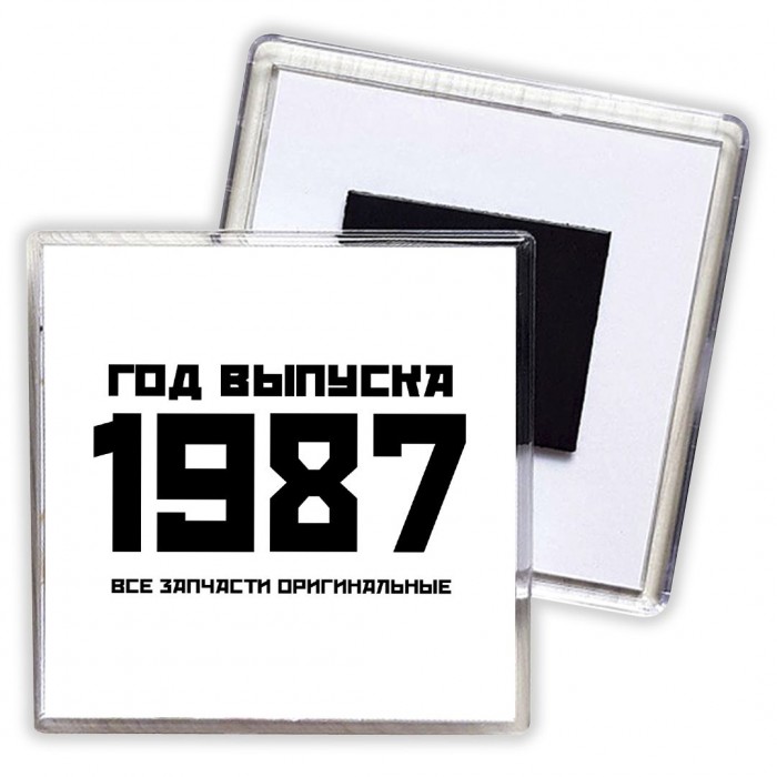 год выпуска 1987 все запчасти оригинальные