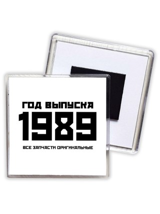 год выпуска 1989 все запчасти оригинальные