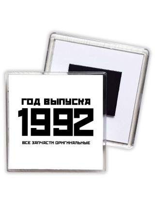 год выпуска 1992 все запчасти оригинальные