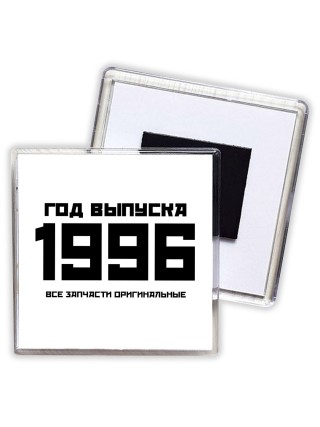 год выпуска 1996 все запчасти оригинальные