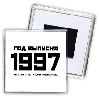 год выпуска 1997 все запчасти оригинальные