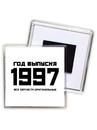 год выпуска 1997 все запчасти оригинальные