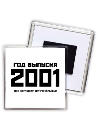 год выпуска 2001 все запчасти оригинальные