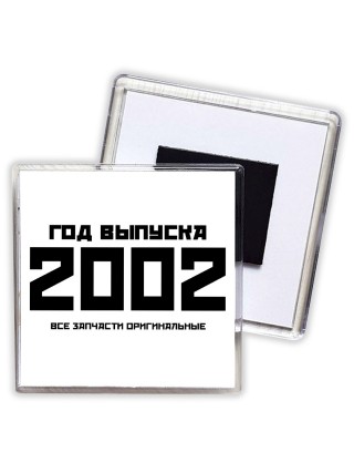год выпуска 2002 все запчасти оригинальные