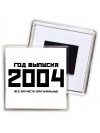 год выпуска 2004 все запчасти оригинальные