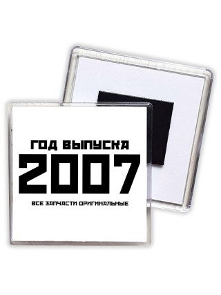 год выпуска 2007 все запчасти оригинальные