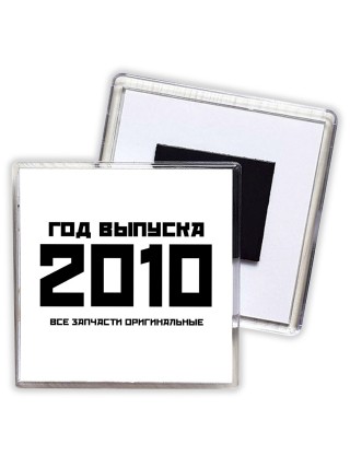 год выпуска 2010 все запчасти оригинальные