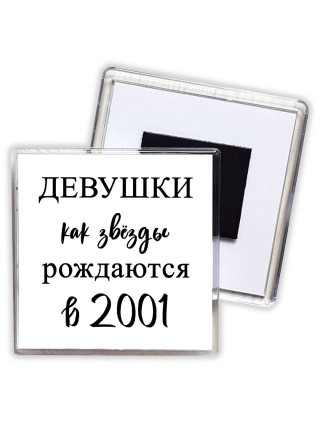 девушки каи звёзды рождаются в 2001