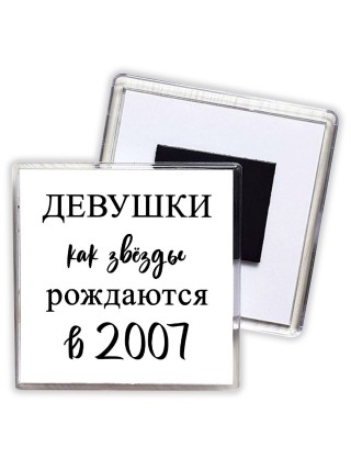 девушки каи звёзды рождаются в 2007