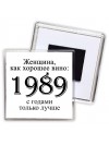 женщина, как хорошее вино 1989 с годами только лучше