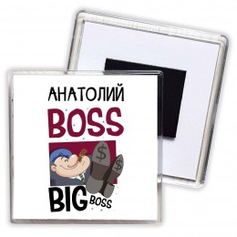 Анатолий boss big boss