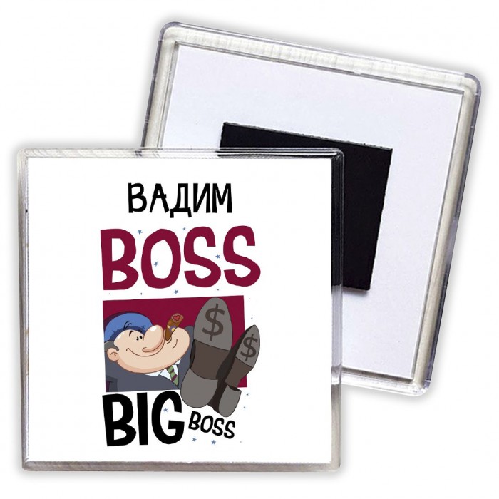 Вадим boss big boss