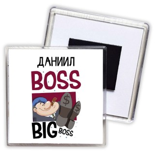 Даниил boss big boss