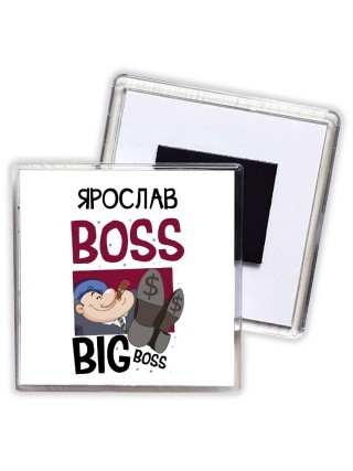Ярослав boss big boss
