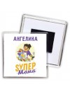 Ангелина super мама