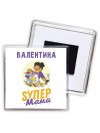 Валентина super мама