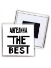 Ангелина the best