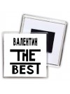Валентин the best