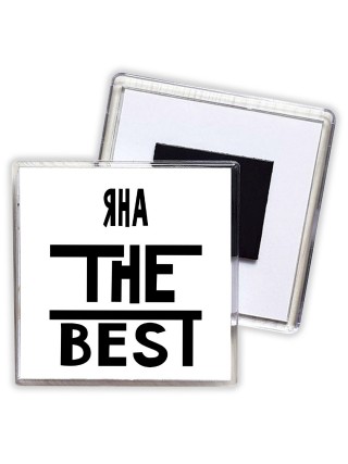 Яна the best
