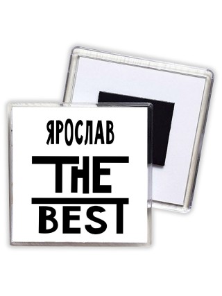 Ярослав the best