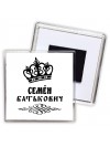 Семён батькович