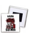 Алла богиня
