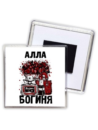 Алла богиня