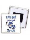 Евгений будущий овечкин
