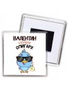 Валентин будущий олигарх