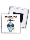 Владислав будущий олигарх