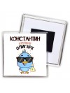 Константин будущий олигарх