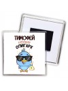 Тимофей будущий олигарх