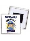 Александр будущий полицейский