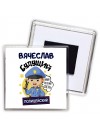 Вячеслав будущий полицейский
