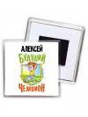 Алексей будущий чемпион