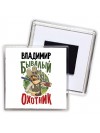 Владимир бывалый охотник