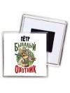 Пётр бывалый охотник