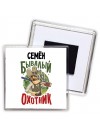 Семён бывалый охотник