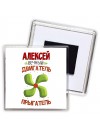 Алексей вечный двигатель прыгатель