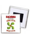 Василина вечный двигатель прыгатель