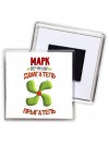 Марк вечный двигатель прыгатель