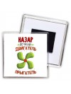 Назар вечный двигатель прыгатель