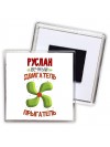 Руслан вечный двигатель прыгатель