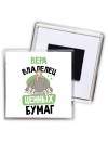 Вера владелец ценных бумаг