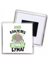 Инга владелец ценных бумаг