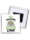 Яна владелец ценных бумаг
