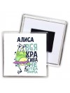 Алиса вся красива неотразима
