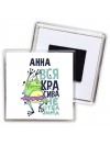 Анна вся красива неотразима