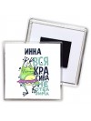 Инна вся красива неотразима