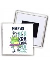 Мария вся красива неотразима